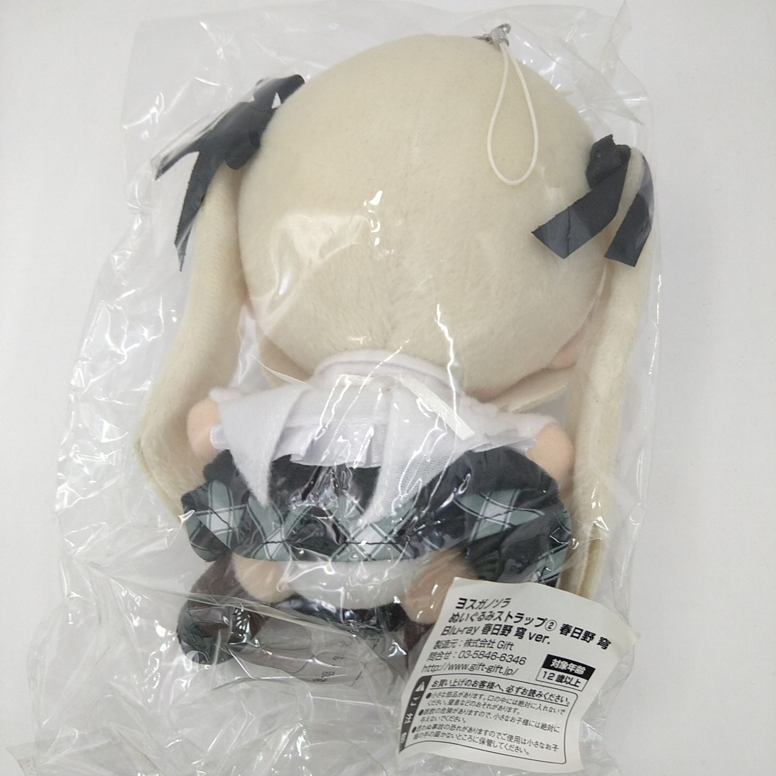 希少・未開封】ヨスガノソラ ぬいぐるみストラップ② 春日野穹 Blu-ray