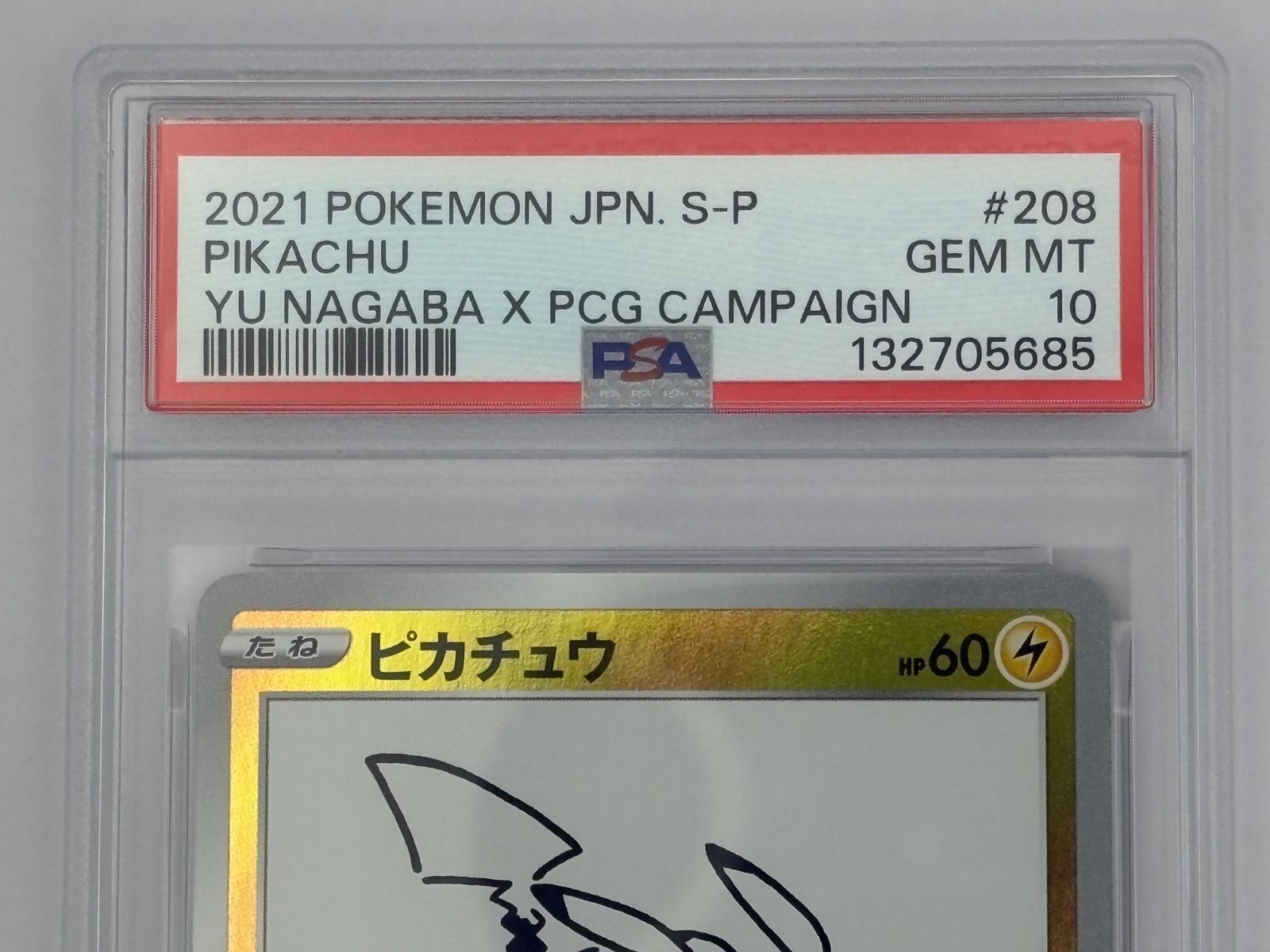 PSA10】ピカチュウ YU NAGABA 長場雄 208/S-P プロモ ポケモンカード