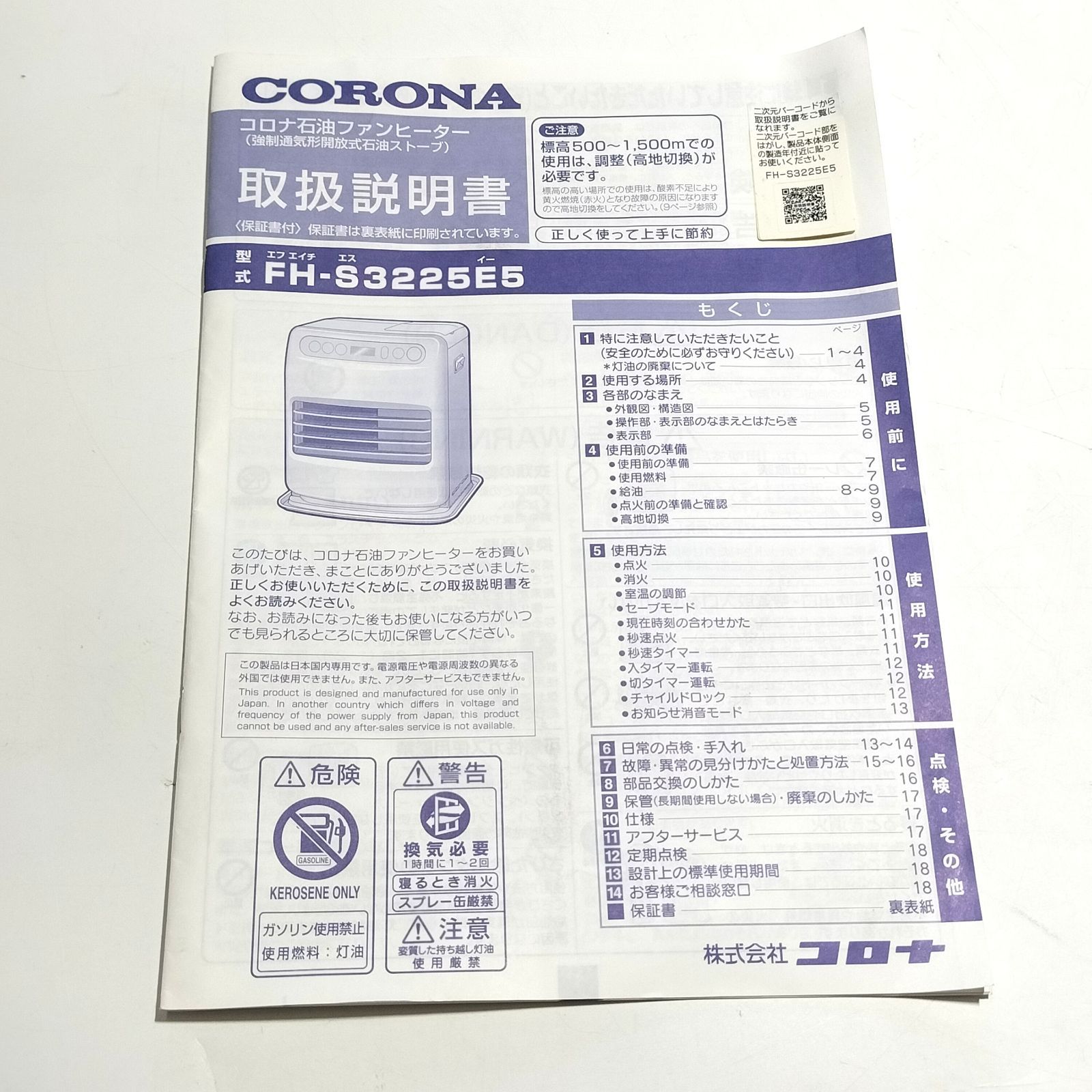 コロナ 石油ファンヒーター FH-G3225Y 2025年製 CORONA - メルカリ