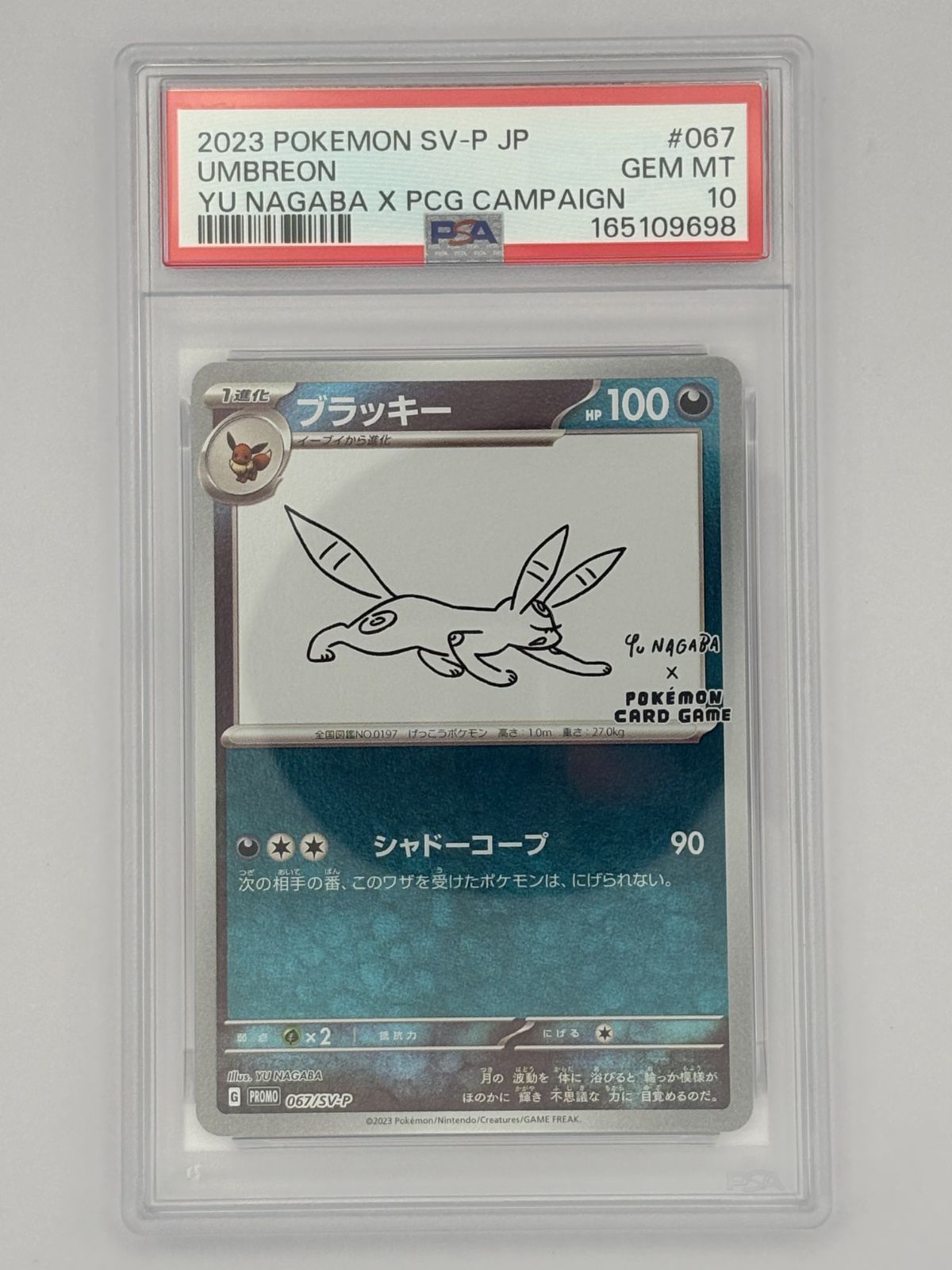 PSA10】ブラッキー YU NAGABA 長場雄 067/SV-P プロモ ポケモンカード