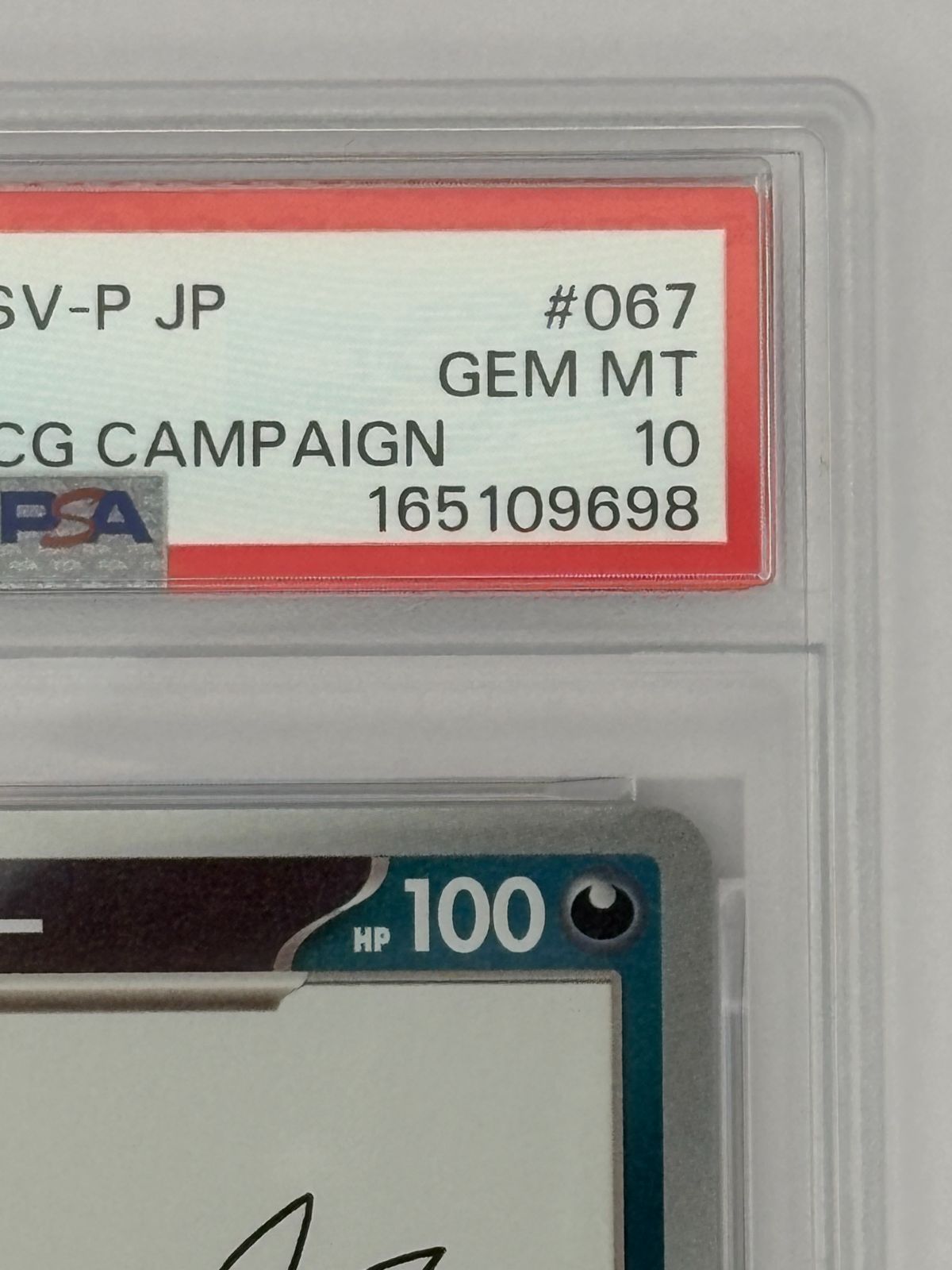 PSA10】ブラッキー YU NAGABA 長場雄 067/SV-P プロモ ポケモンカード