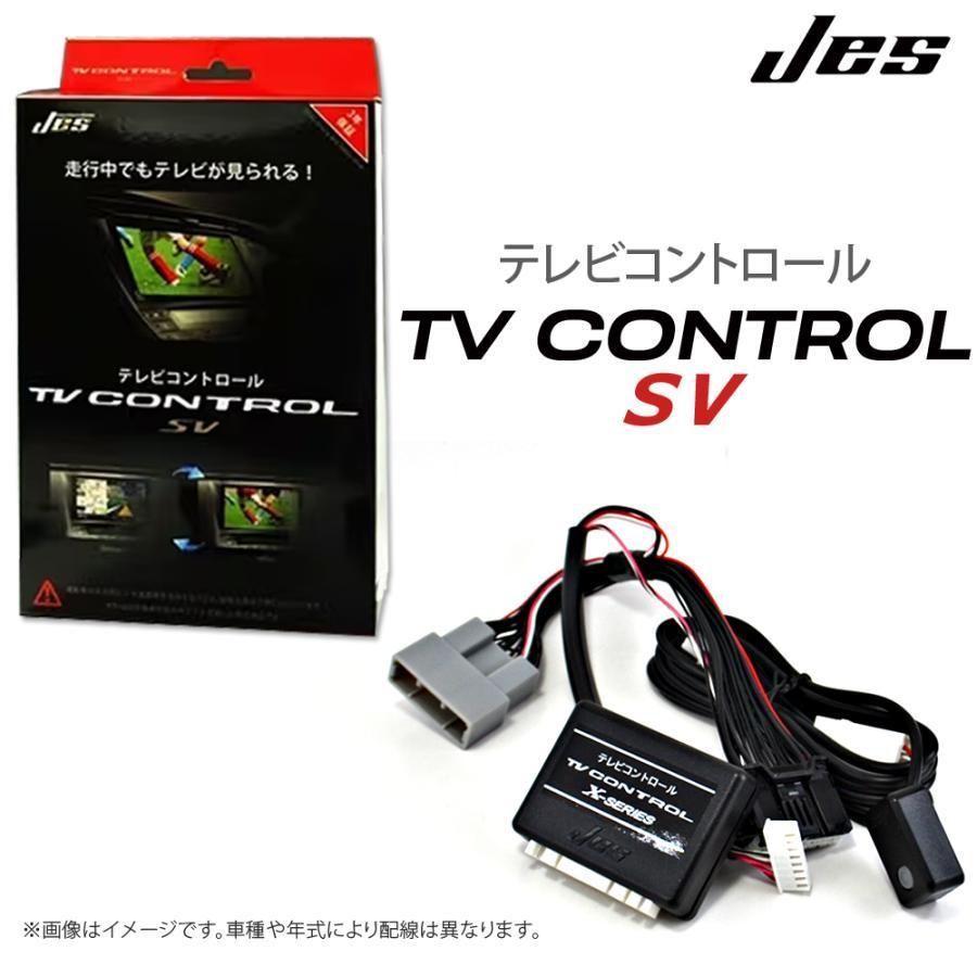 JES TVキャンセラー 純正スイッチタイプ トヨタ ライズ A201A A211A