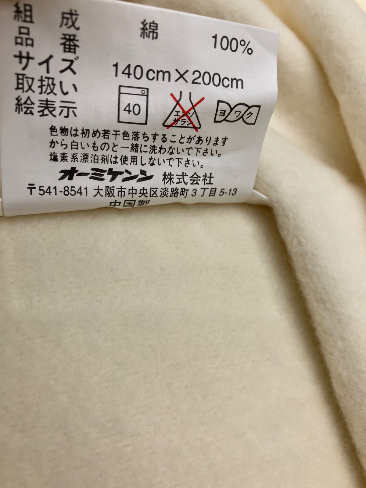 未使用 綿毛布 キミジマ KIMIJIMA COLLECTION 綿 100% 140cm × 200cm