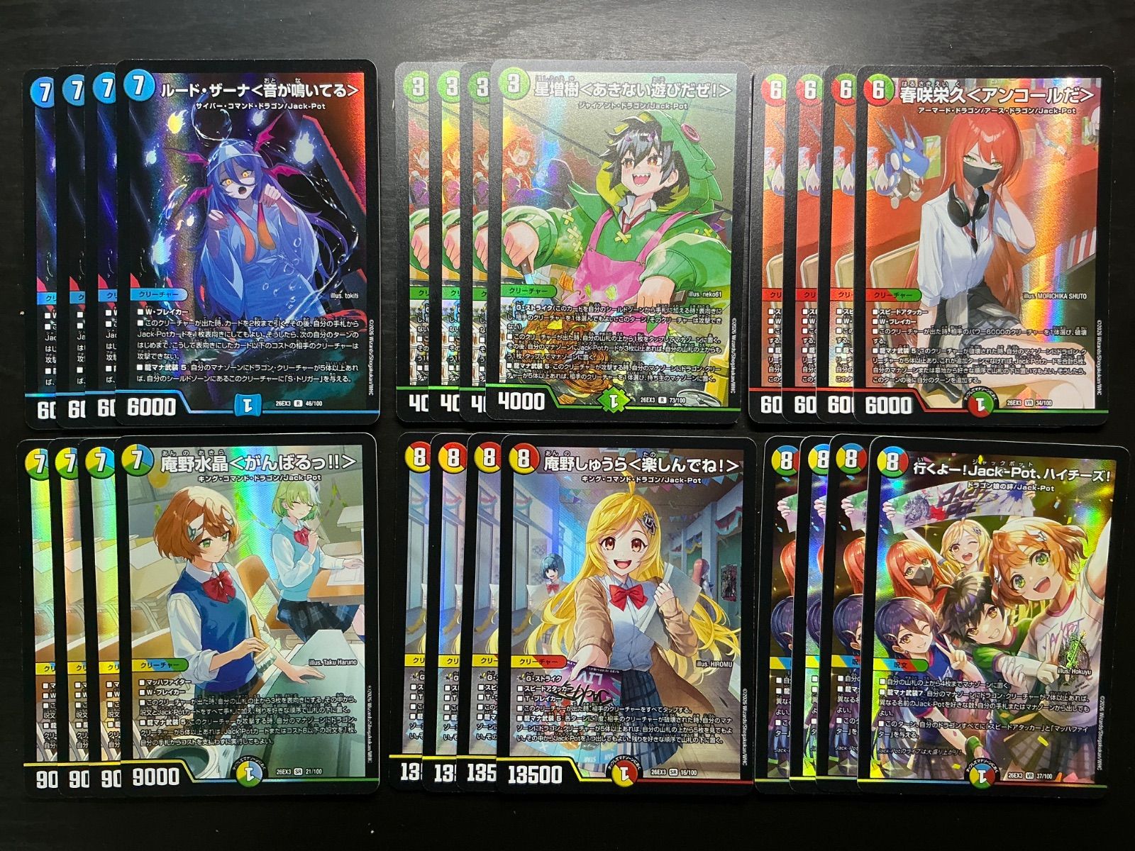 デュエルマスターズ まとめ ドラゴン娘 Jack-Pot 各種4枚 - メルカリ