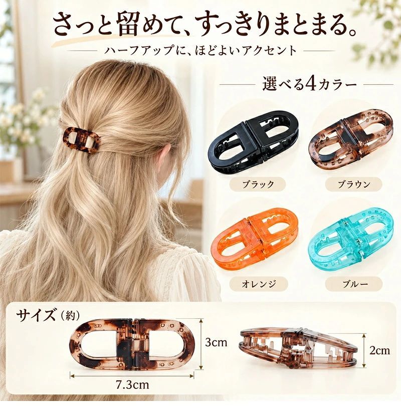 ヘアクリップ マグネット 【2個】レディース ヘアアクセサリー バンス