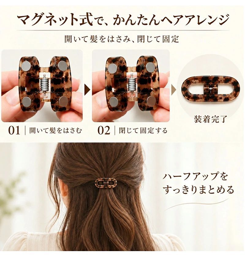 ヘアクリップ マグネット 【2個】レディース ヘアアクセサリー バンス