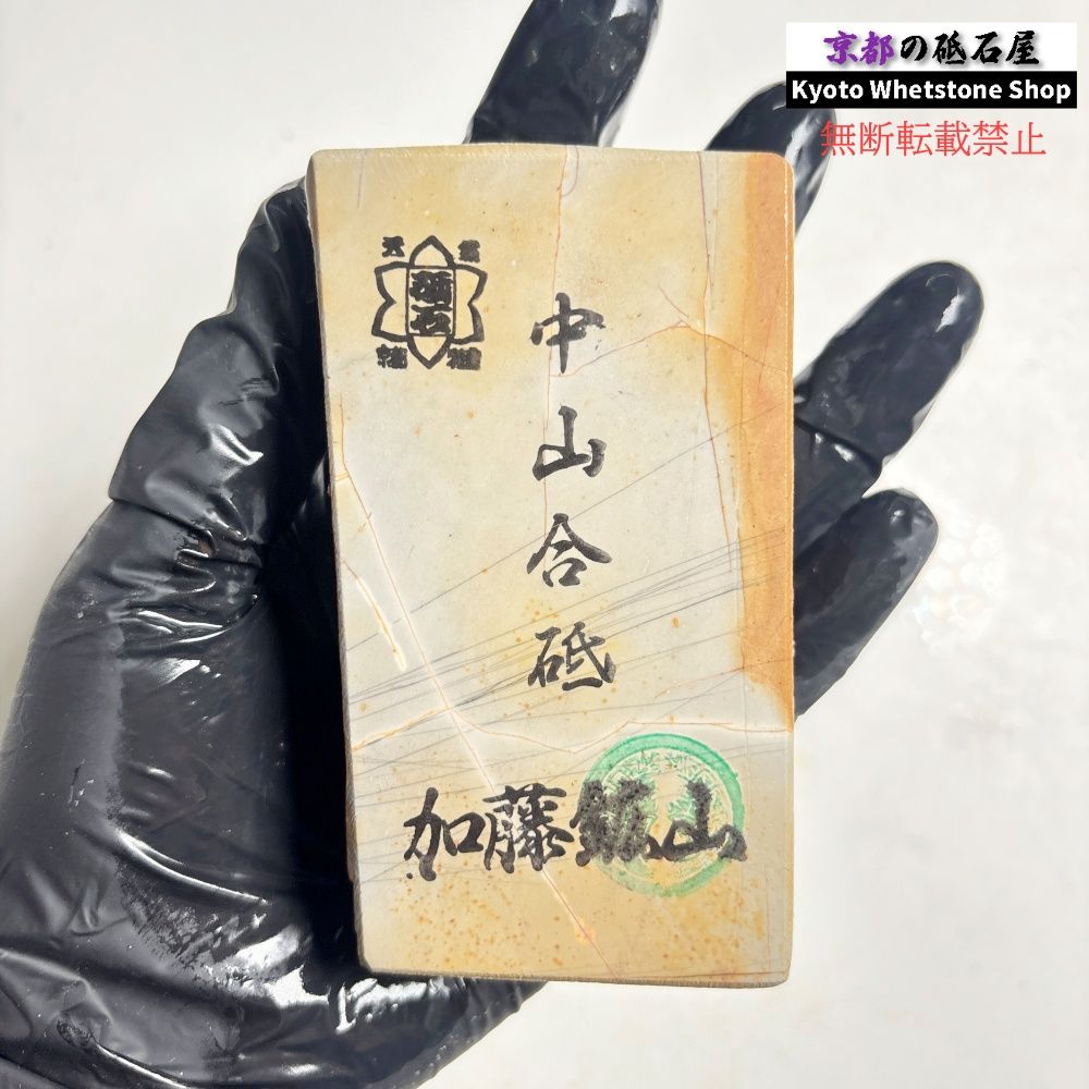 天然砥石　正本山　白巣板　京都　仕上砥 300g 硬さ4 白巣板 中山合砥 正本山 京都 天然砥石 - メルカリ
