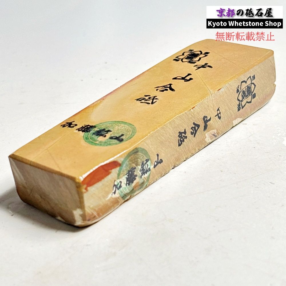 255g 硬さ硬め 戸前 中山合砥 正本山 京都 天然砥石 - メルカリ