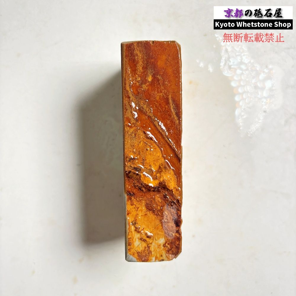 300g 硬さ4 白巣板 中山合砥 正本山 京都 天然砥石 - メルカリ
