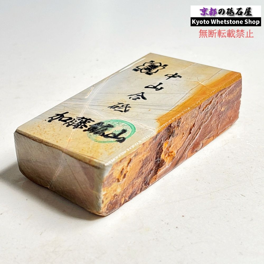 300g 硬さ4 白巣板 中山合砥 正本山 京都 天然砥石 - メルカリ