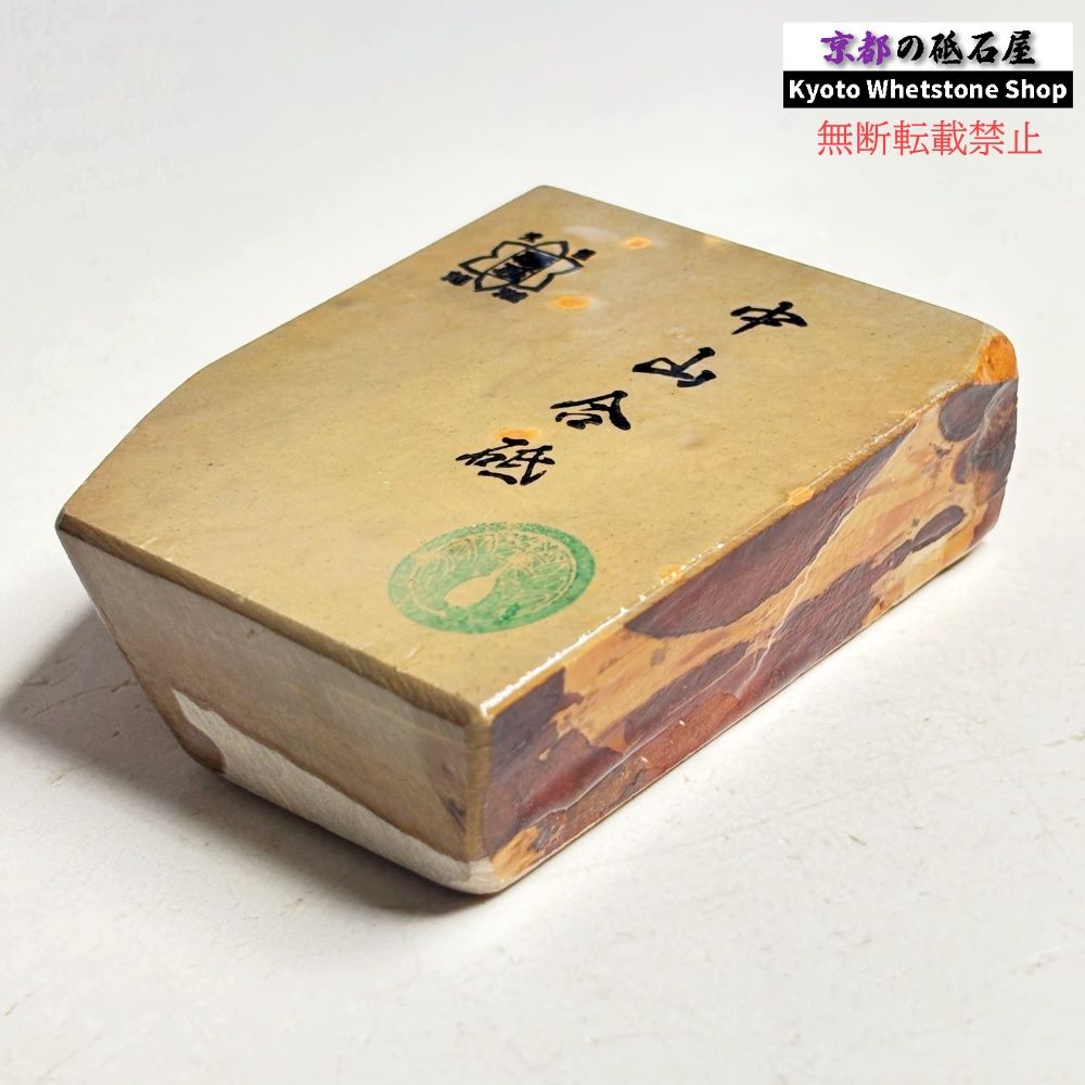 345g 硬さ硬め 巣板 中山合砥 正本山 京都 天然砥石 - メルカリ