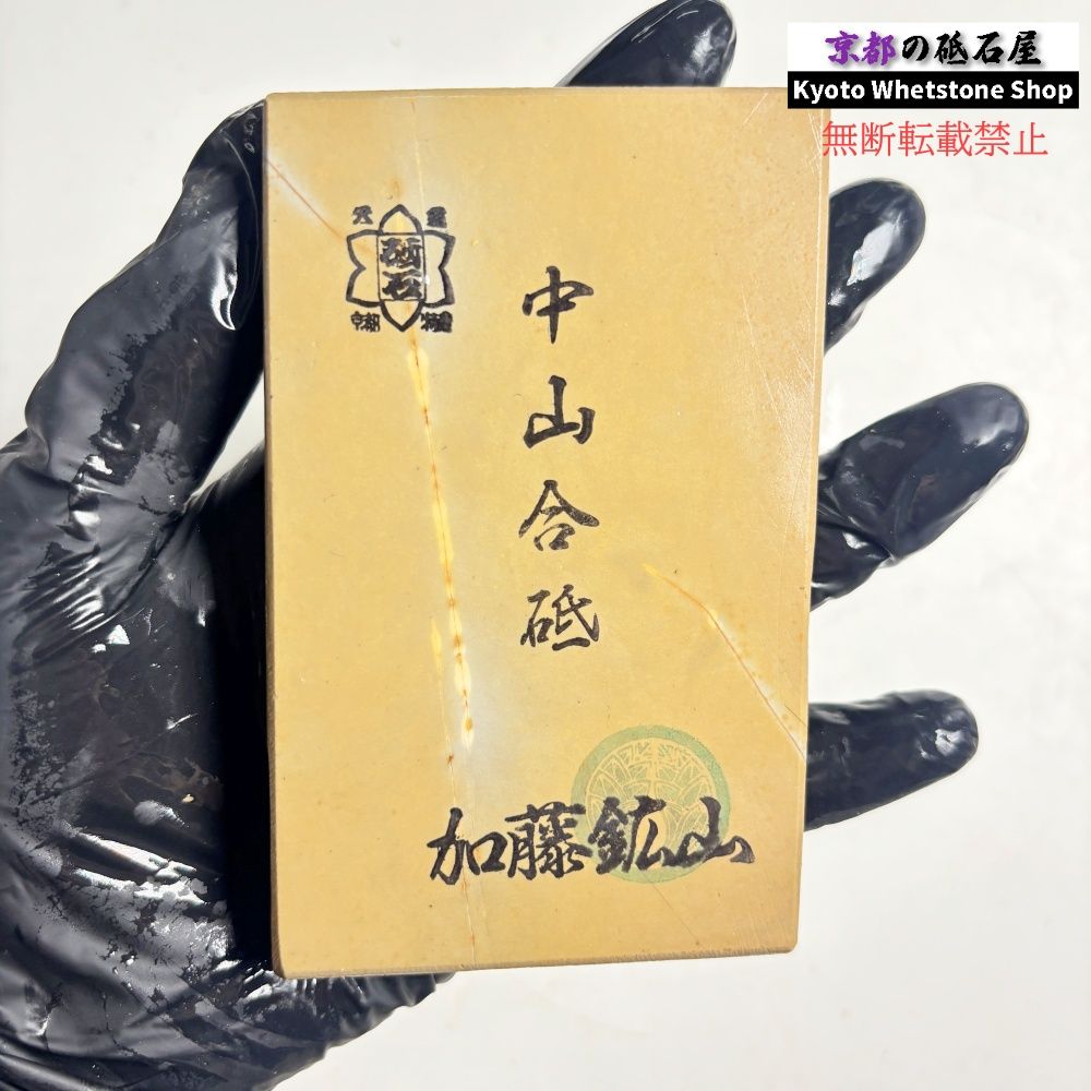 280g 硬さ3.5 巣板 中山合砥 正本山 京都 天然砥石 - メルカリ