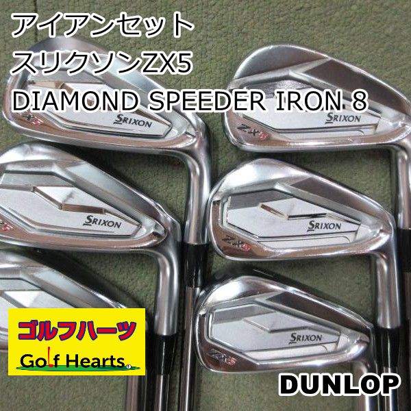 2476]アイアンセット ダンロップ スリクソンZX5/DIAMOND SPEEDER IRON