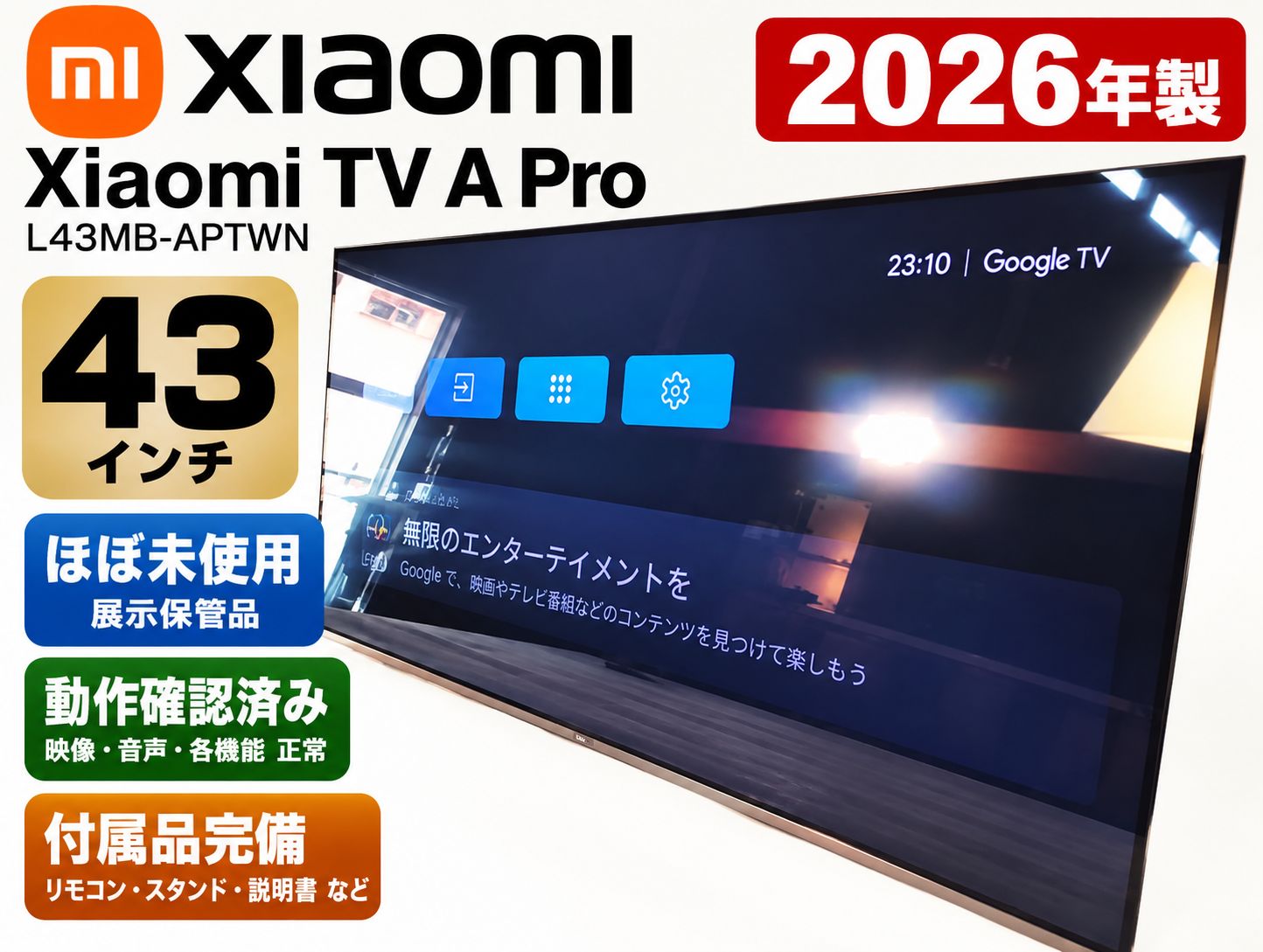 展示品 ほぼ未使用 2026年製 シャオミ 「Xiaomi テレビ A Pro 43」43