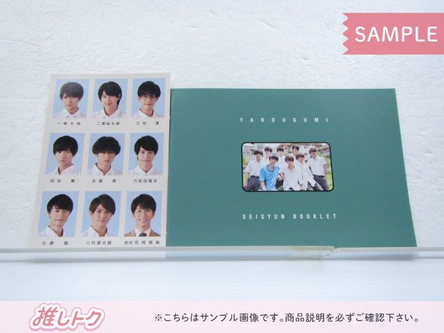 ジャニーズ Blu-ray 恋の病と野郎組 Blu-ray BOX(3枚組) 高橋優斗/猪狩
