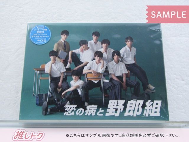 ジャニーズ Blu-ray 恋の病と野郎組 Blu-ray BOX(3枚組) 高橋優斗/猪狩
