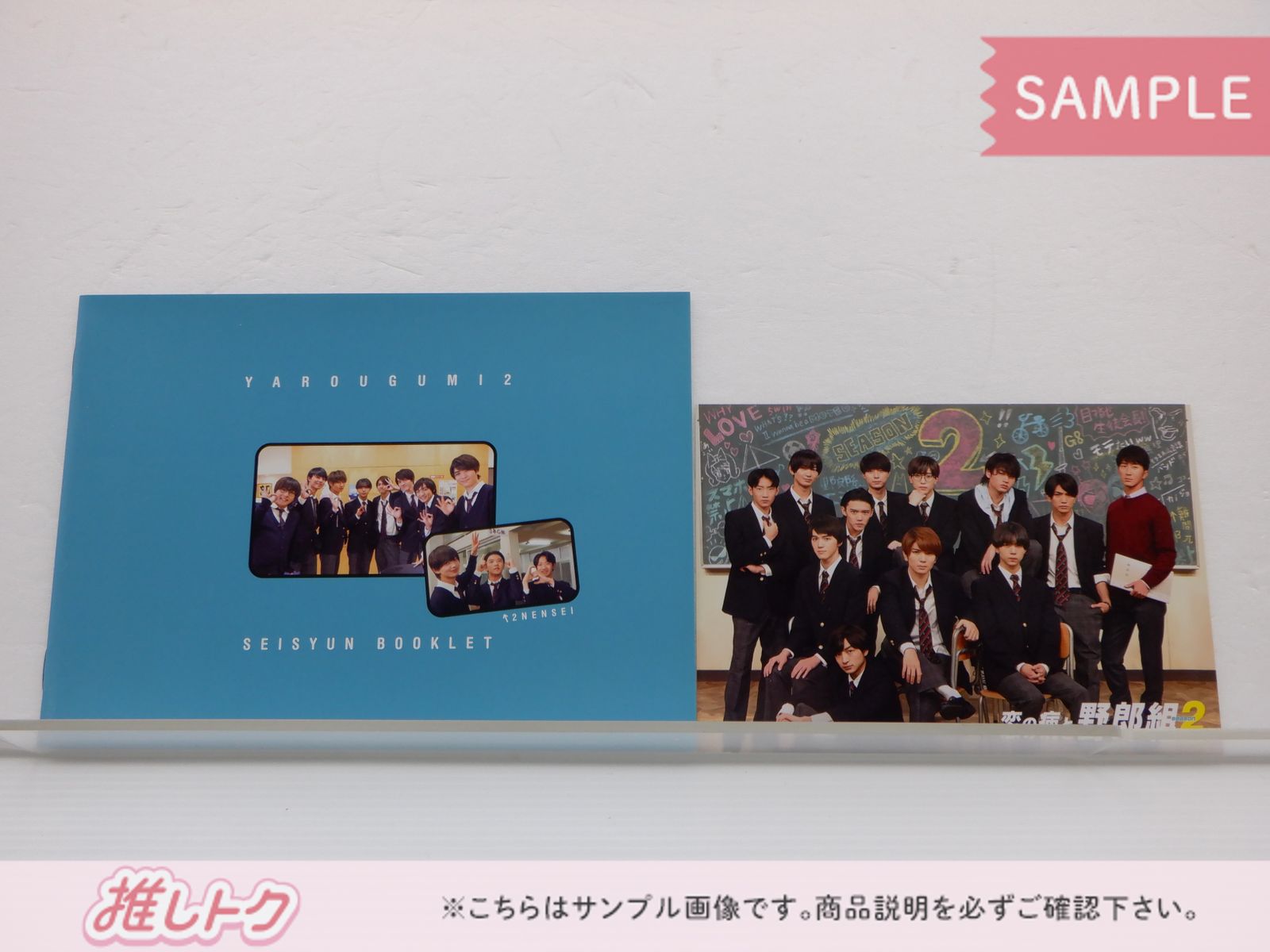 ジャニーズ Blu-ray 恋の病と野郎組season2 Blu-ray BOX(3枚組) 高橋優