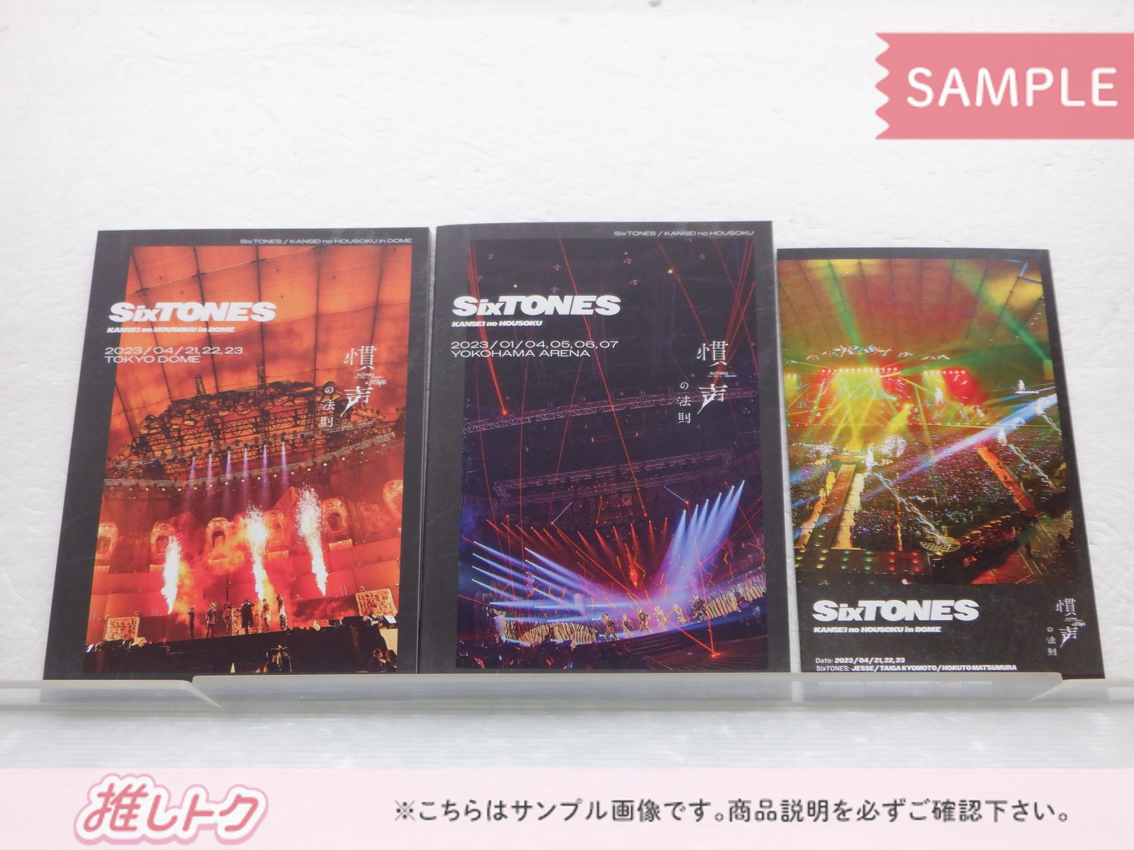 SixTONES DVD 慣声の法則 in DOME 初回盤(三方背デジパック仕様) 3DVD