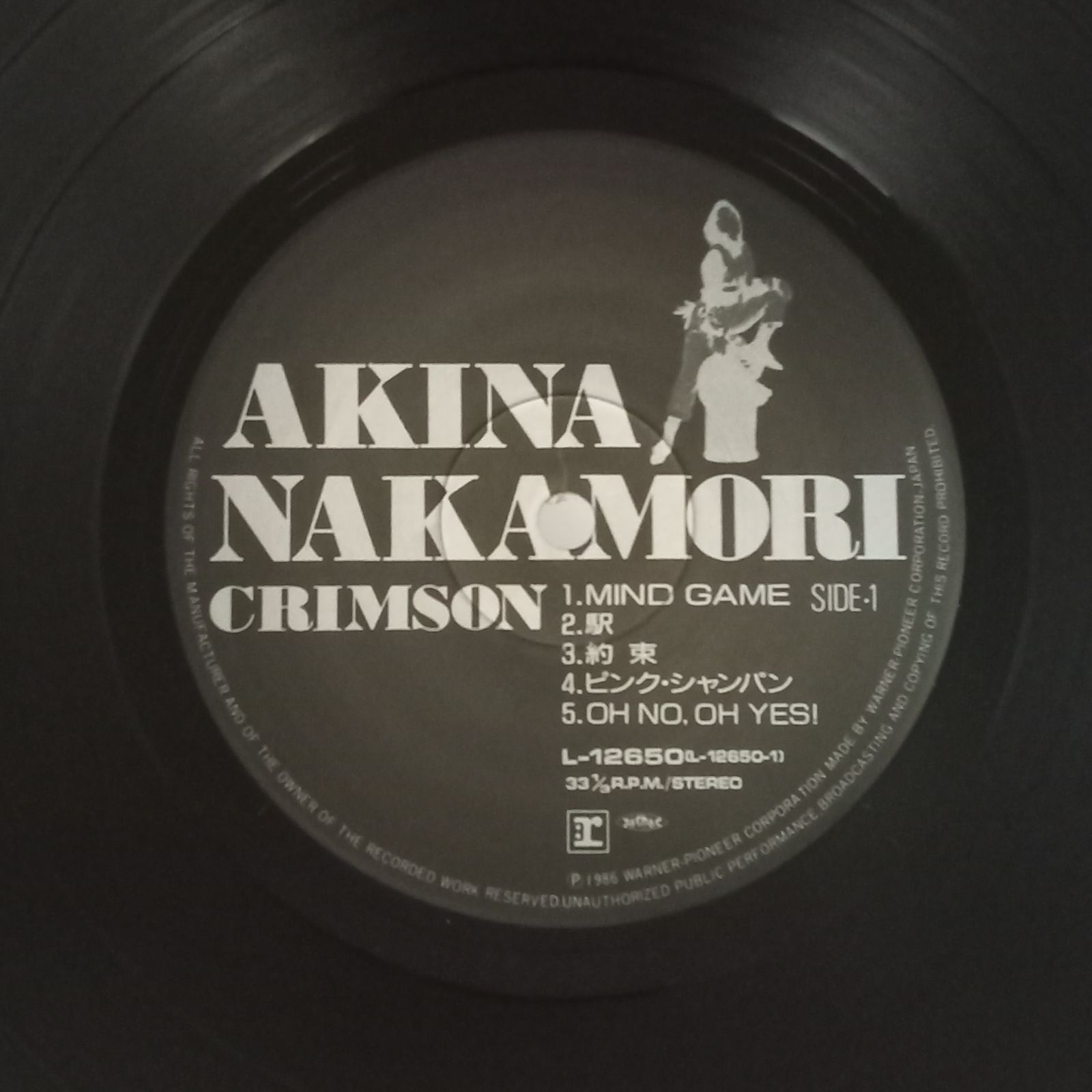 帯付LP】オリジナル盤 中森明菜（Akina Nakamori） - クリムゾン