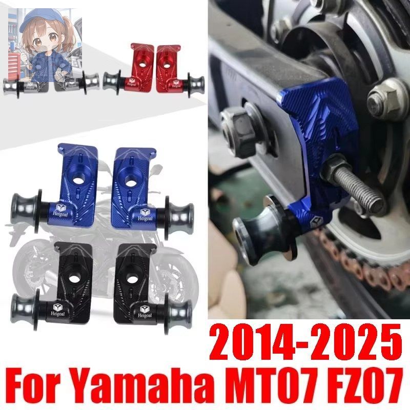 ヤマハ MT07 FZ07 FZ 2014 - 2025 アクセサリーチェーンアジャスターリアフォークアクスルスイングアームスプールスライダースタンドピック 7,424円