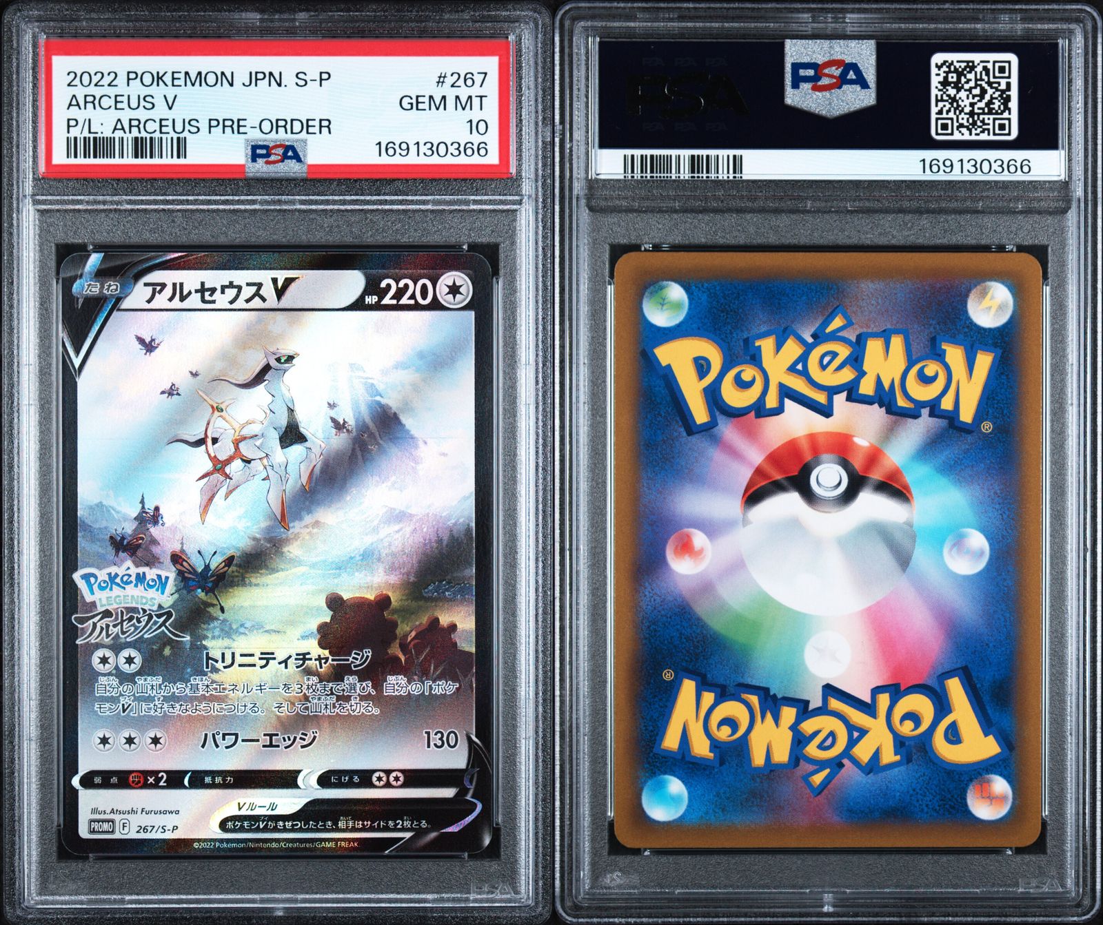 PSA10＞ アルセウスV プロモ【ポケモンLEGENDSアルセウス早期購入特典