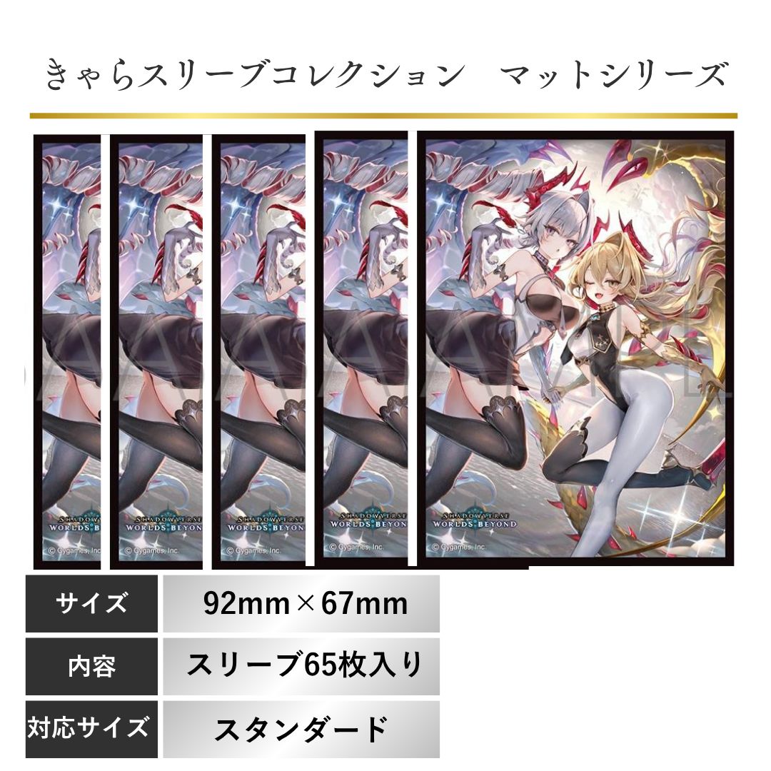 シャドウバース 金銀絢爛・リュミオール＆アルジャンテ Shadowverse