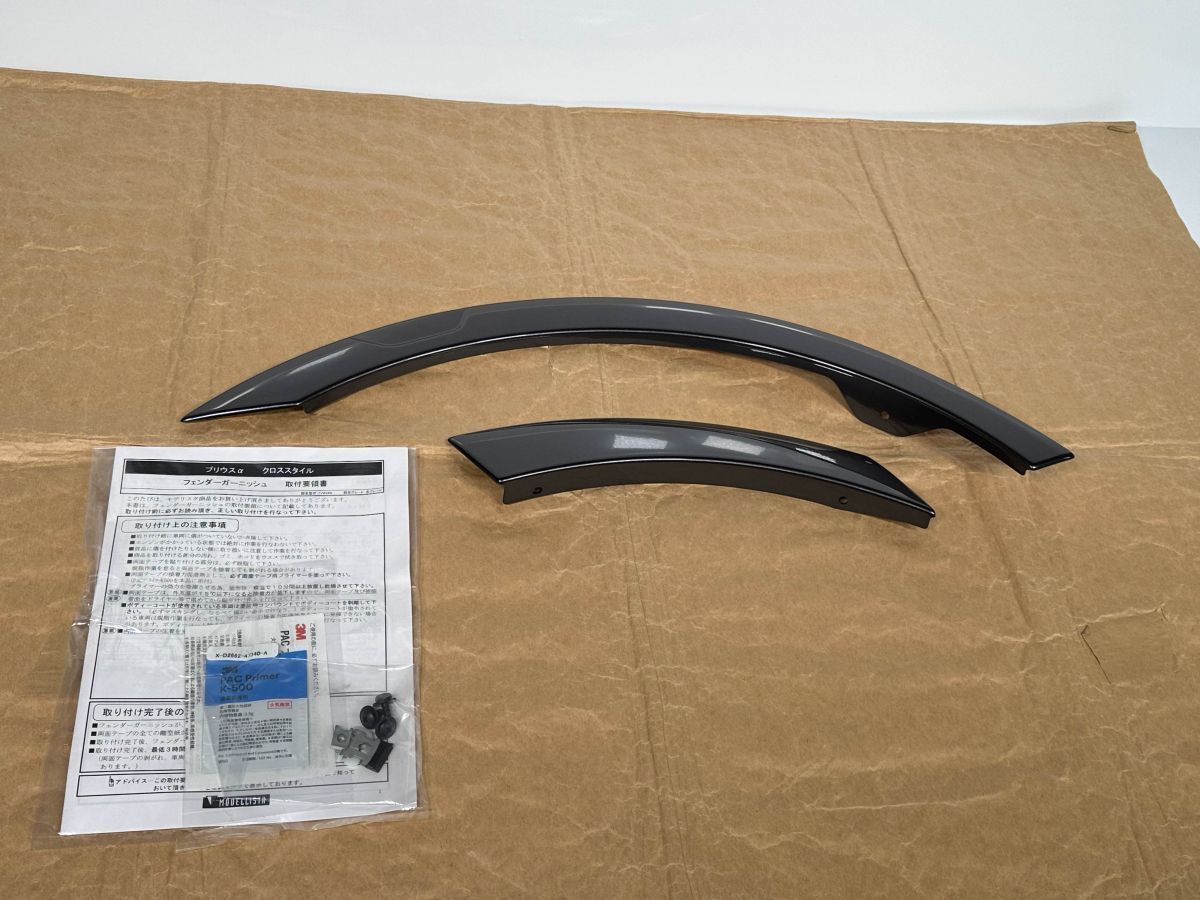 新品 プリウスα ZVW41W 純正OP モデリスタ 右リアフェンダー