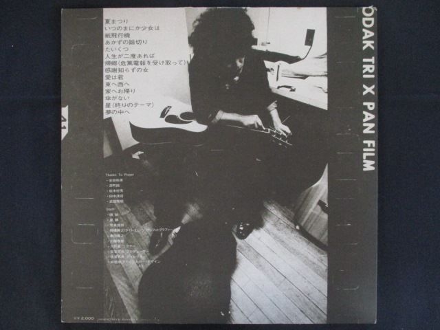 LP/レコード 0356□井上陽水/陽水ライヴ もどり道/帯付/MR5032 - メルカリ