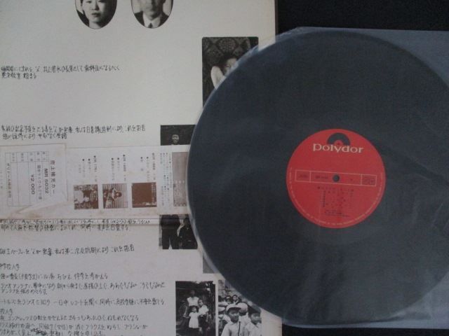 LP/レコード 0356□井上陽水/陽水ライヴ もどり道/帯付/MR5032 - メルカリ