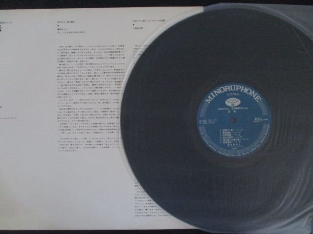 LP/レコード 0356□五木ひろし/流転 股旅歌謡アルバム/帯付/KC7002