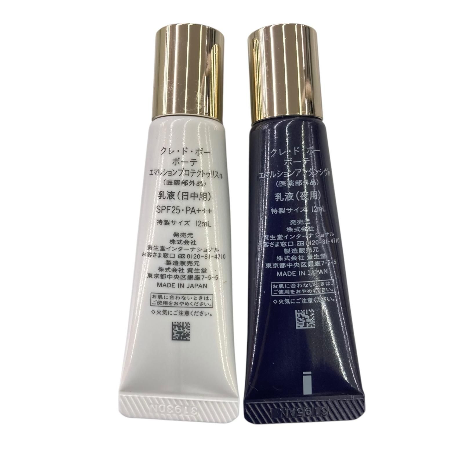171010 現状品 cl de peau クレドポーボーテ スキンケア トライアル