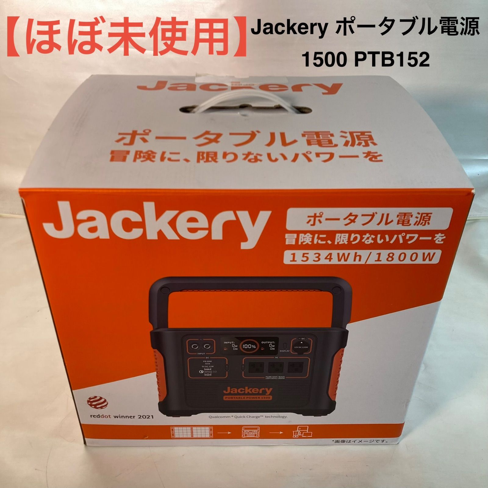 ほぼ未使用】Jackery ポータブル電源 1500 PTB152 - メルカリ