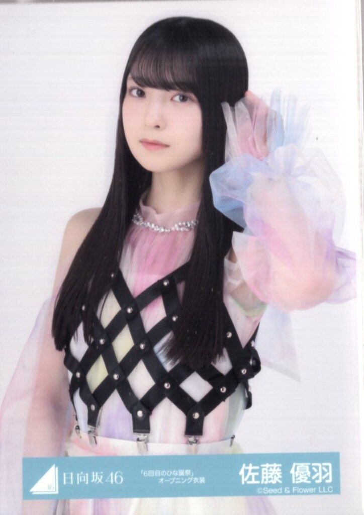 日向坂46 ひなたフェス2026 佐藤優羽 「6回目のひな誕祭」オープニング