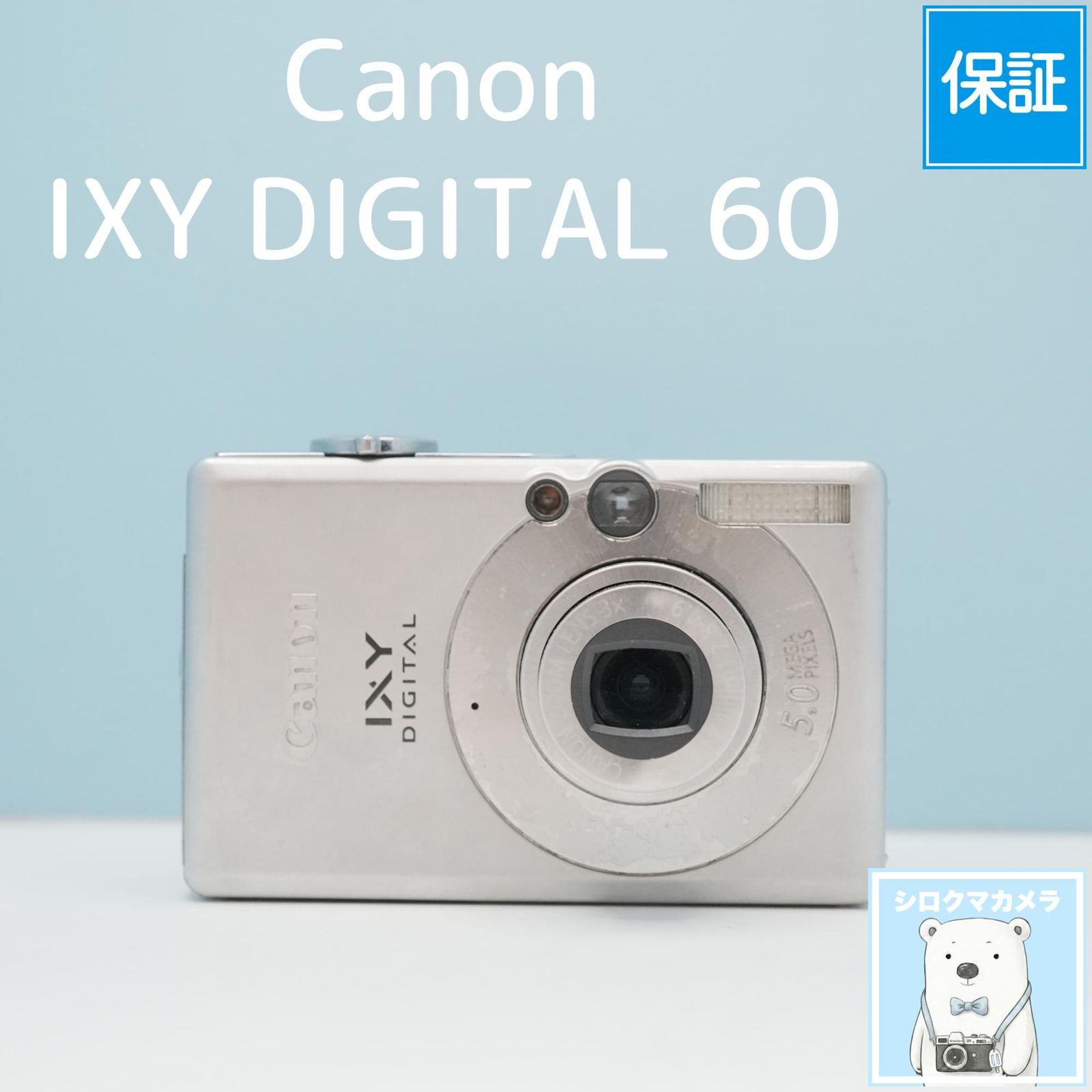 【スマホ転送OK】キャノン Canon IXY DIGITAL 60 Canon IXY DIGITAL 60 デジカメ スマホ転送OK フルセット シロクマ