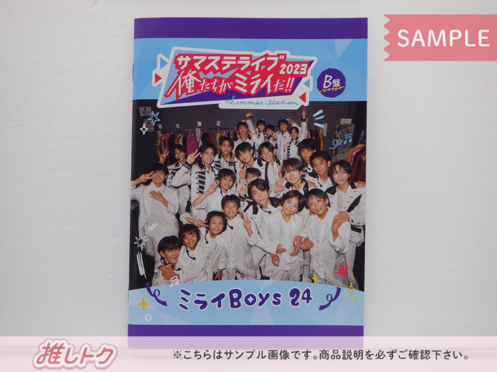 ジュニア DVD サマステライブ2023 俺たちがミライだ!! B盤 2DVD ミライ