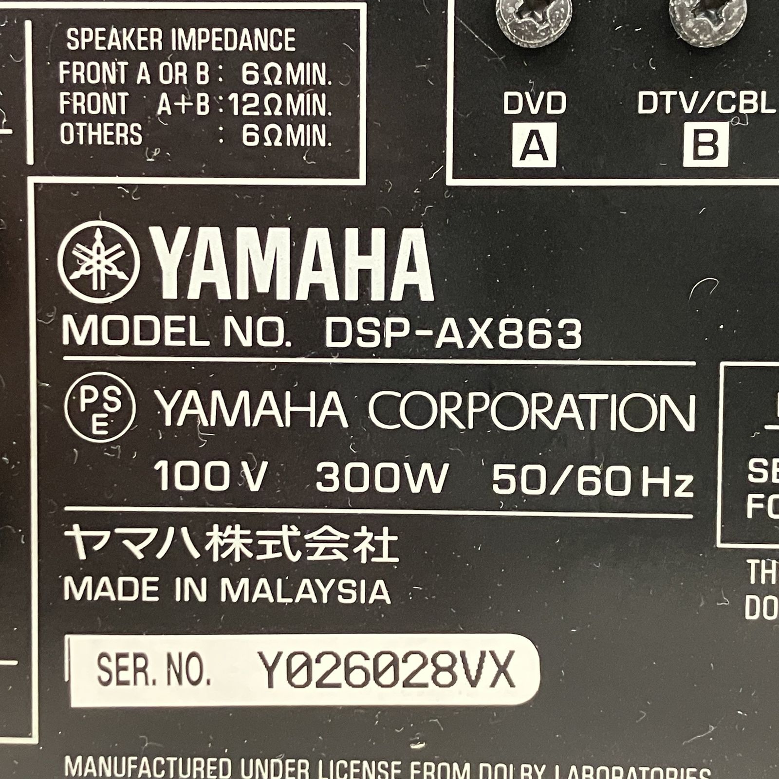 YAMAHA DSP-AX863 AVアンプ オーディオ 音響機材 ヤマハ 中古
