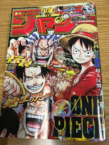 週刊少年ジャンプ』2025年52号 - メルカリ