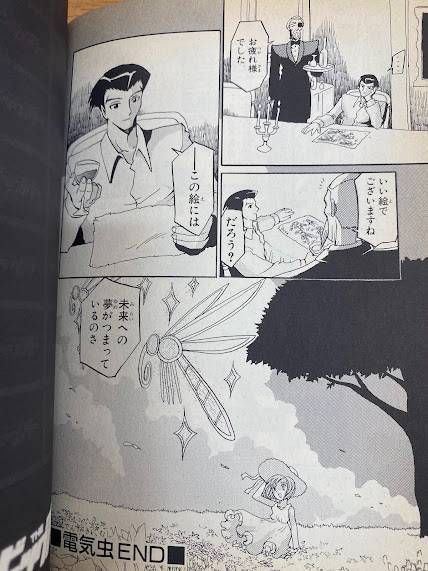 全巻セット】THE ビッグオー 1〜6巻 ＋ LOST MEMORY 1〜2巻 計8冊完結