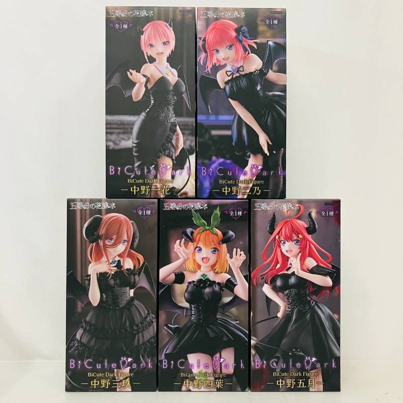 五等分の花嫁 BiCuteDark 中野一花 二乃 三玖 四葉 五月 5体セット 未開封】 五等分の花嫁 BiCute Dark フィギュア 5体 まとめ セット
