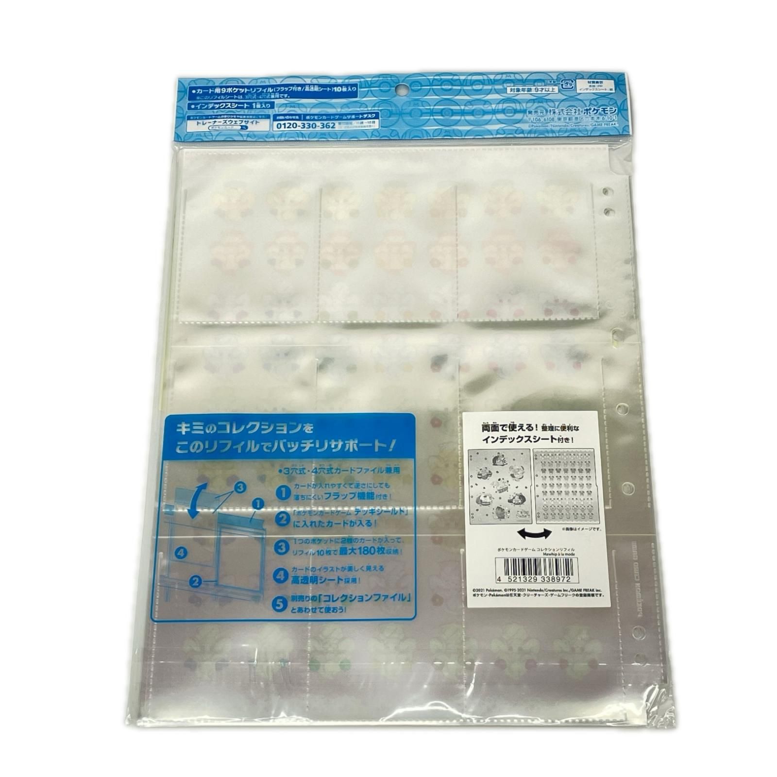 未使用 POKEMON ポケモン ポケモンカードゲーム コレクションリフィル