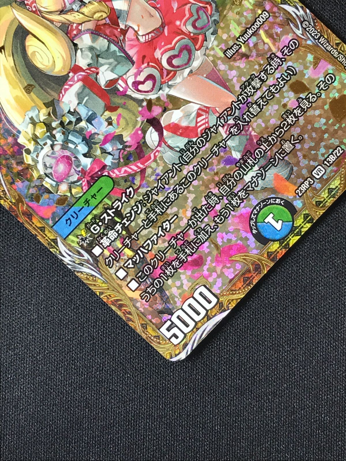 デュエルマスターズ デュエマ チアスペース アカネ ベリーレア DM23