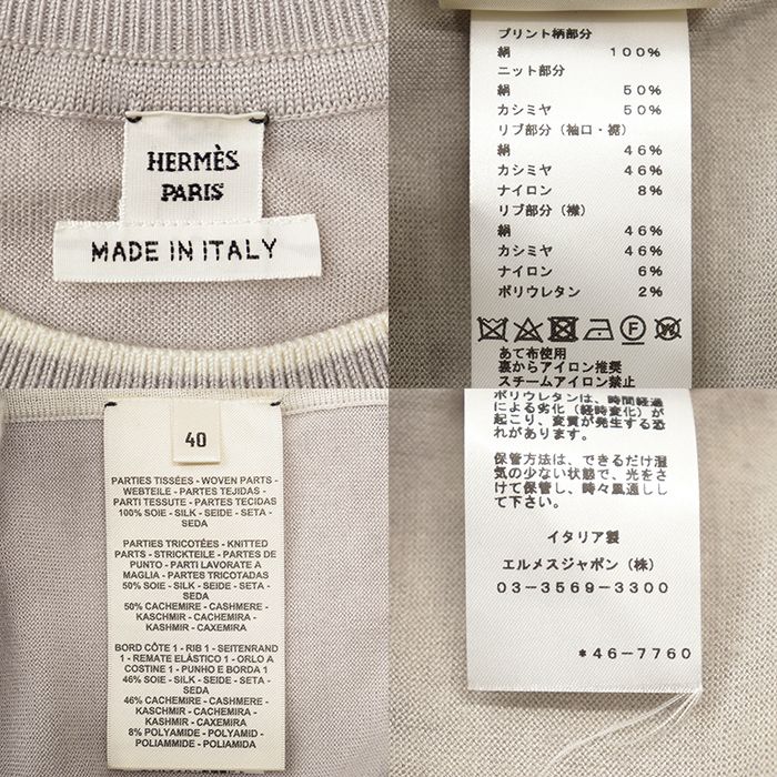 HERMES エルメス シルク ショートスリーブ ニット サイズ 40