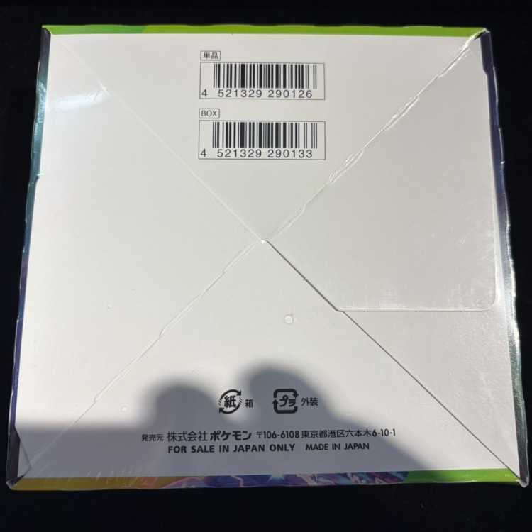 仰天のボルテッカー 未開封BOX 1BOX - メルカリ