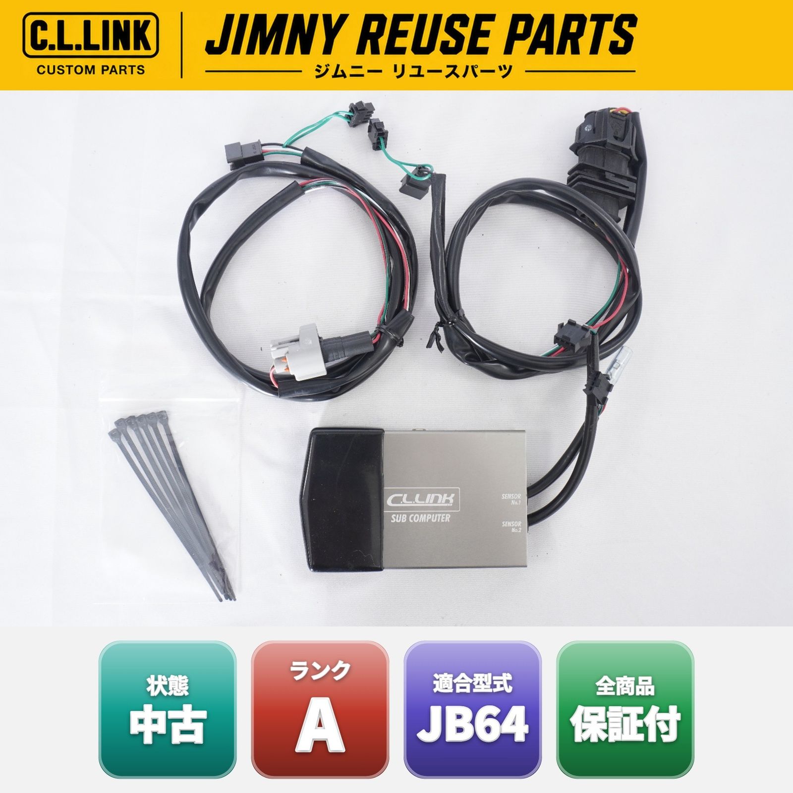 シーエルリンク サブコンピューター ジムニー JB64 5型適合 ※JB74,JC74には取付不可