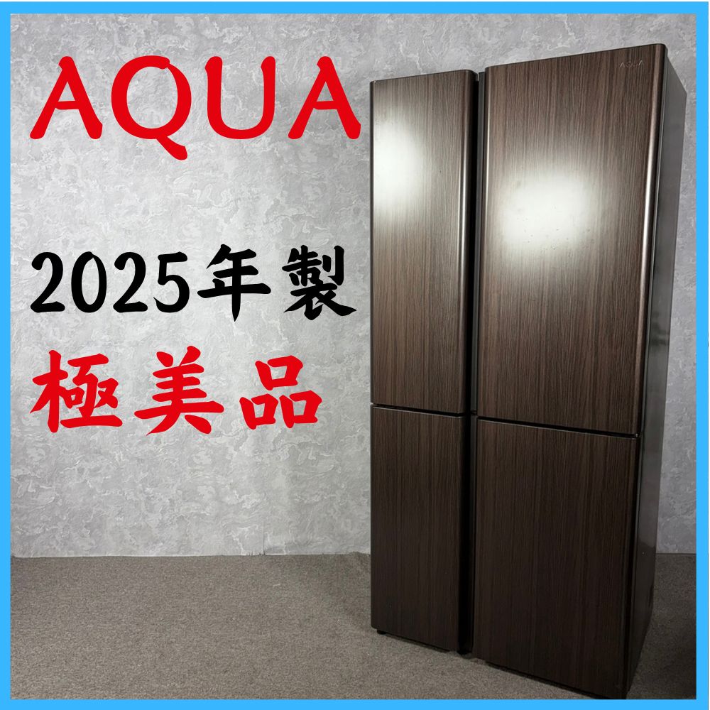 2025年製】 極美品 AQUA アクア 冷凍冷蔵庫 AQR-TZ51R 512L - メルカリ