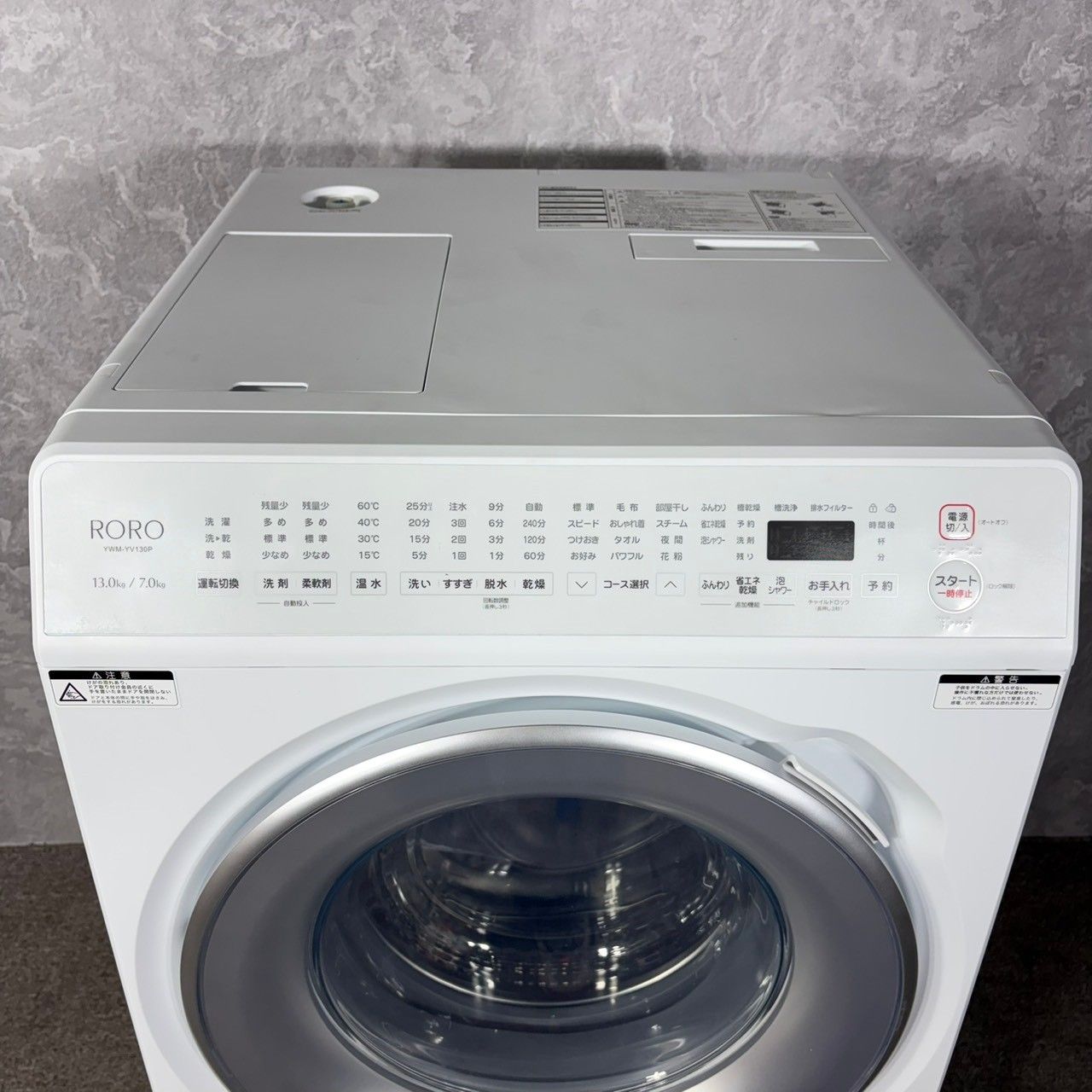 2026年製】 最新 YAMADA ヤマダ ドラム式洗濯機 YWM-YV130P 13.0/7.0kg