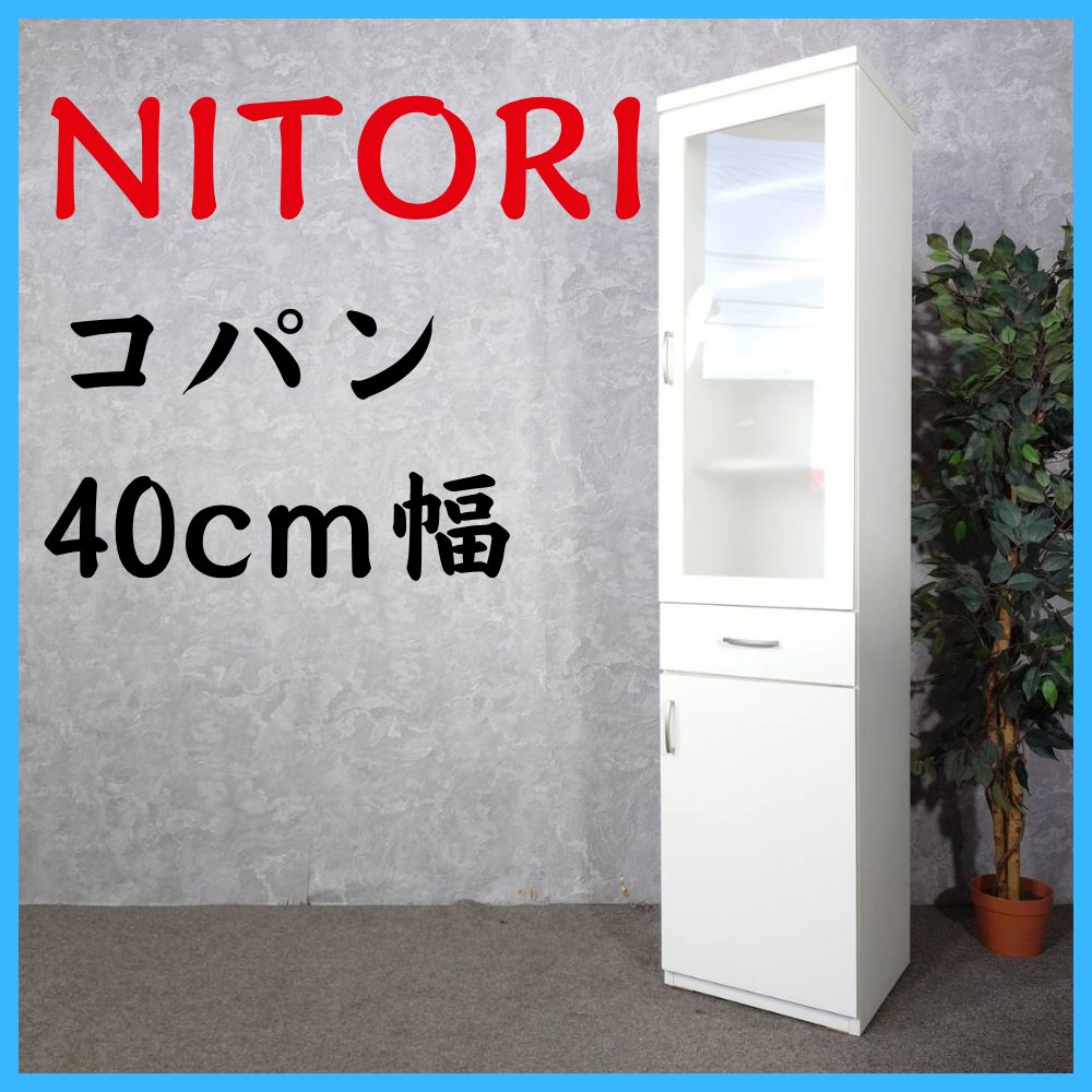 NITORI ニトリ コパン 食器棚 40cm幅 - メルカリ