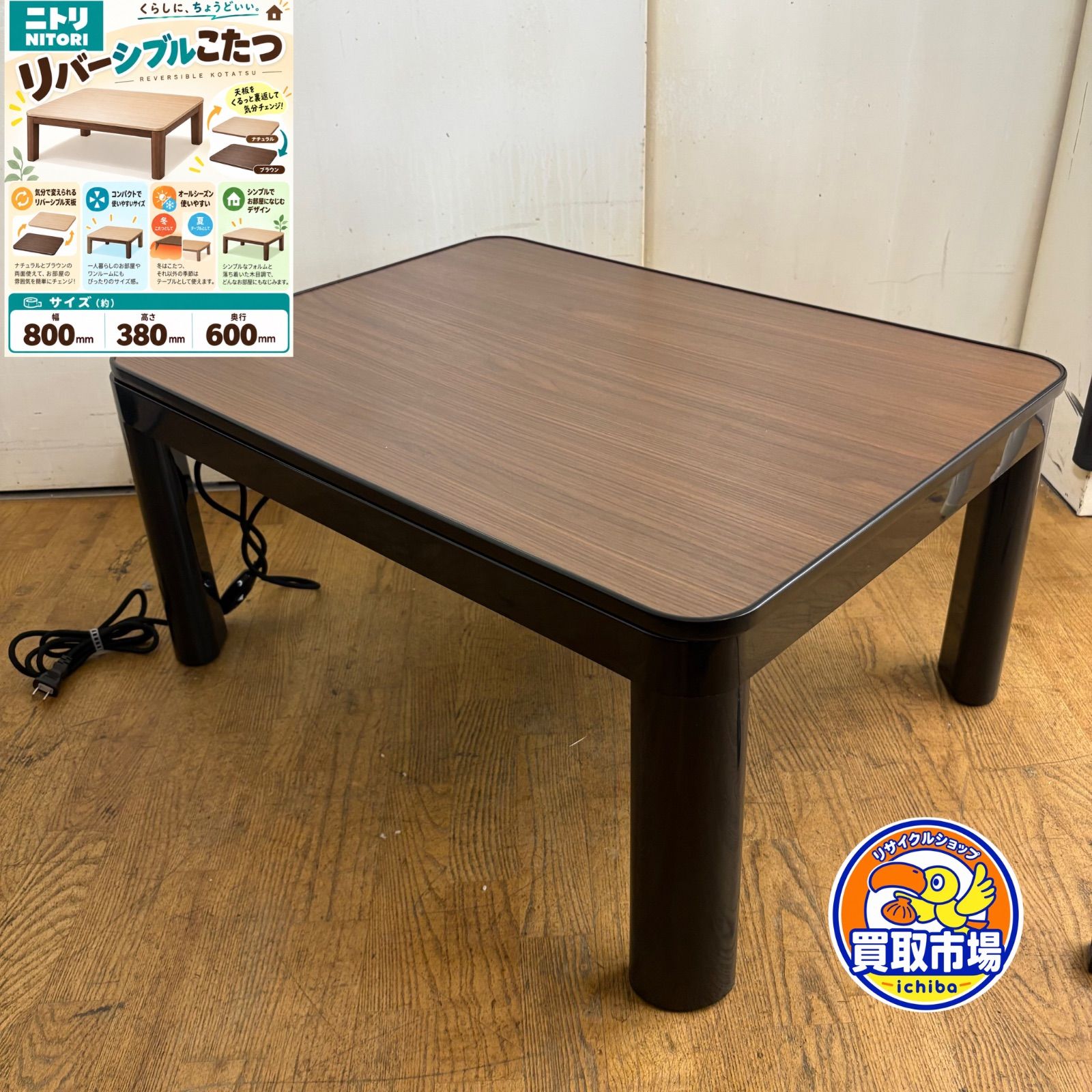 🌟手渡し又は全国配送限定🌟こたつ コタツ テーブル 幅800mm M120