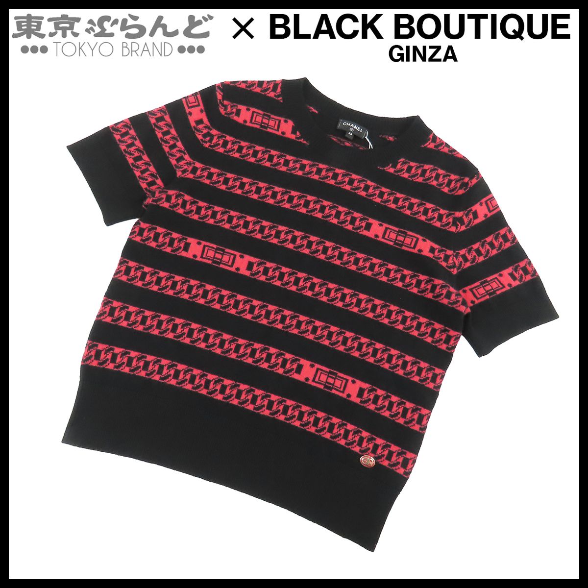 シャネル CHANEL 半袖 ニット P56112K07327 ブラック 黒xピンク