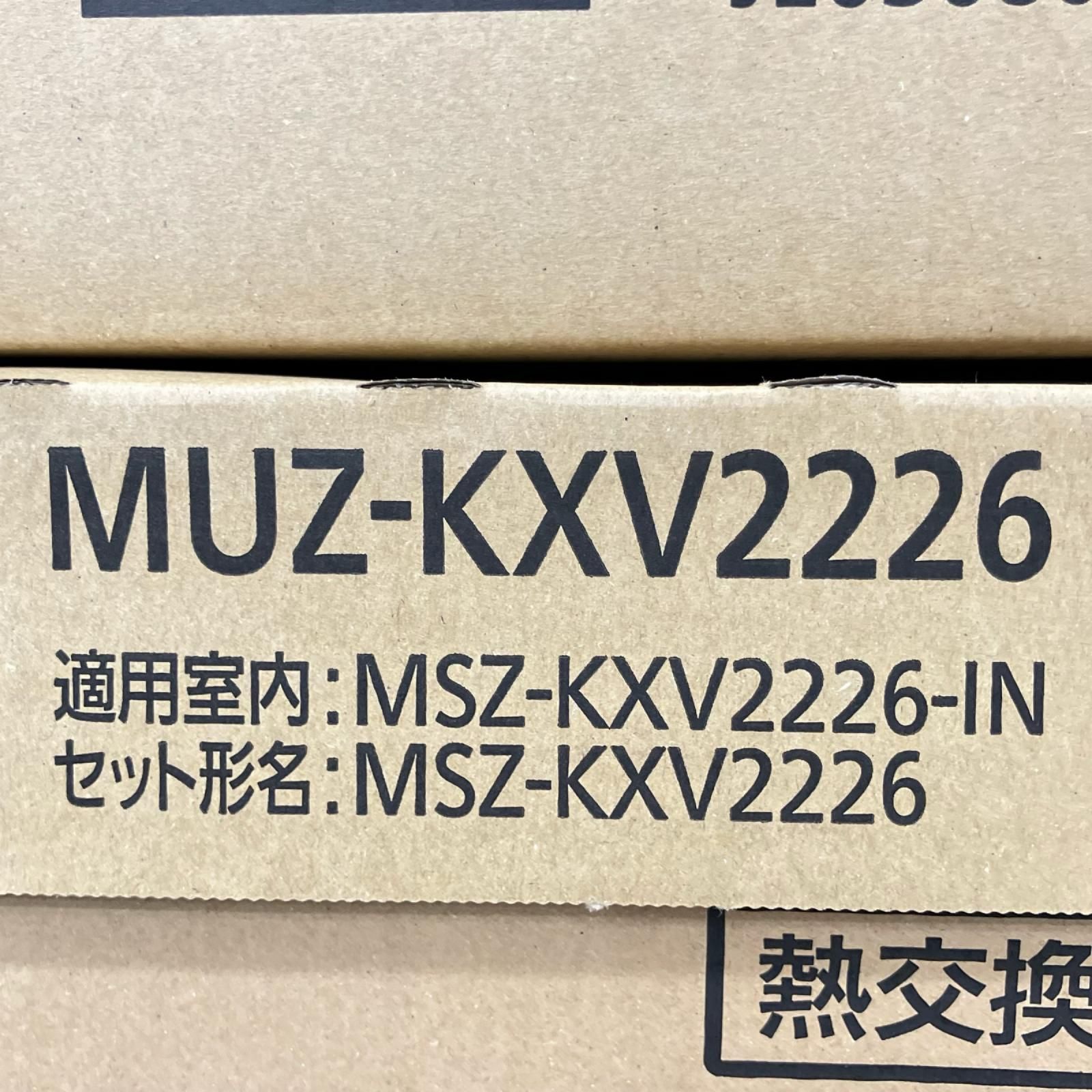 MITSUBISHI ミツビシ 単相100v 6畳用 ルームエアコン 霧ヶ峰 2026年モデル MSZ-KXV2226 - メルカリ